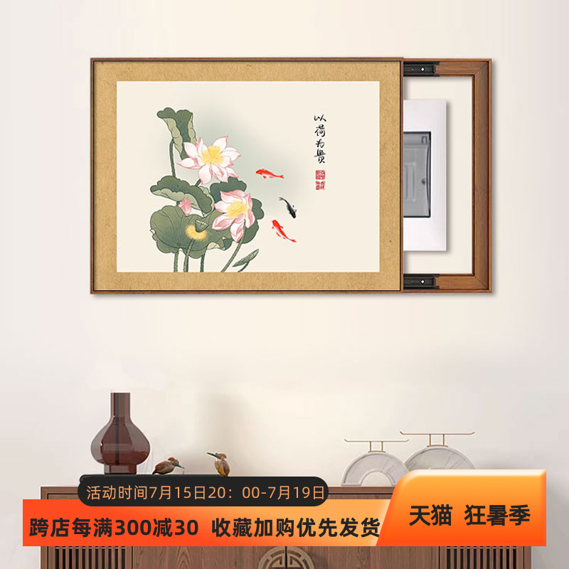 电表箱装饰画免打孔荷花新中式多媒体遮挡箱餐厅现代简约电闸盒画图片