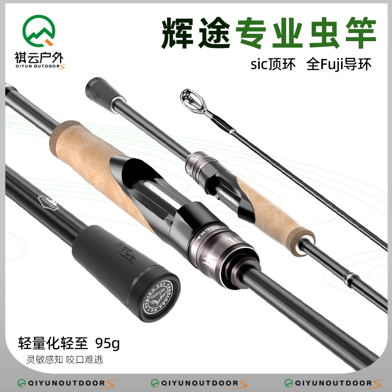 辉途虫竿鳜鱼路亚竿单o竿远投翘嘴M直柄枪柄MH高感度超快调虫杆
