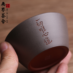 宜兴原矿紫c砂茶杯主人杯纯手工品茗杯个人专用精品单杯功夫茶具