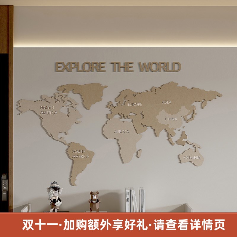 免打孔中国世界地图m墙面装饰画办公室挂画3d立体卧室客厅背景墙