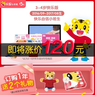 儿童早教全套宝宝益智玩具H点读笔3 巧虎官方快乐版 4岁小班用1年