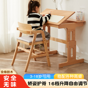 实木儿童学习椅可升降作业靠背座椅E凳子学生写字书桌椅子家用餐