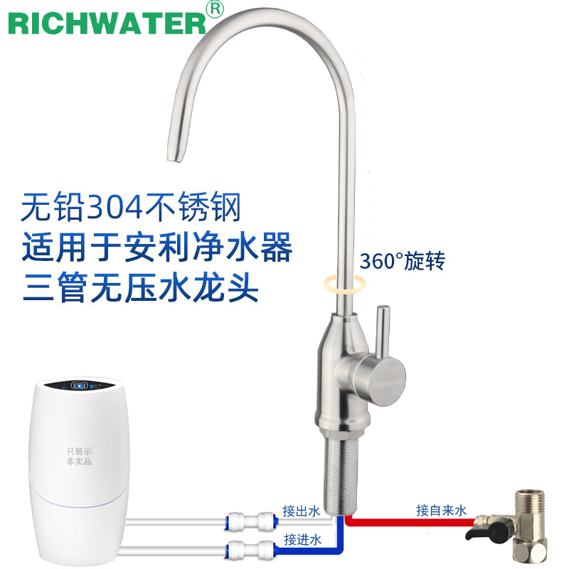 安利净水器台下h改装三管无压水龙头适用于益之源厨下转换接头配