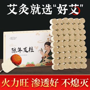 熏香棒全身三年J陈温炙炷随身灸家用小盒 艾条艾柱短纯艾草绒正品