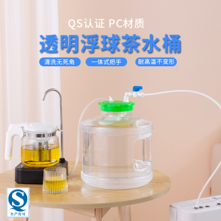 带浮球自动进水桶家用食品级PC纯净水桶自动上水功U夫茶储水茶台
