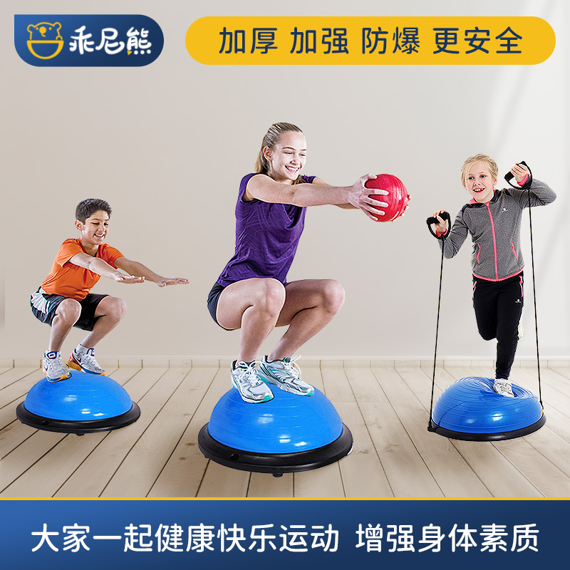 感统训练器材家用波速球半圆平衡球儿童运动健身体V适能幼儿园教