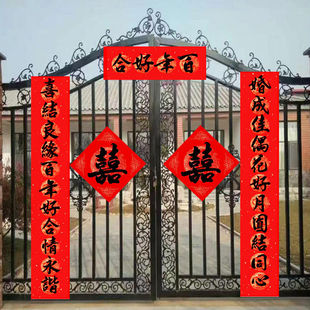 对联结婚手写喜对联大门特大w号11言婚联男方女方婚庆农村家用喜