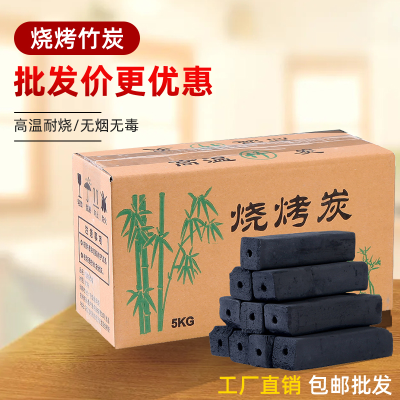 烧烤碳无烟炭家用商用煤炭火盆引燃碳竹炭P速燃机制碳条果木炭