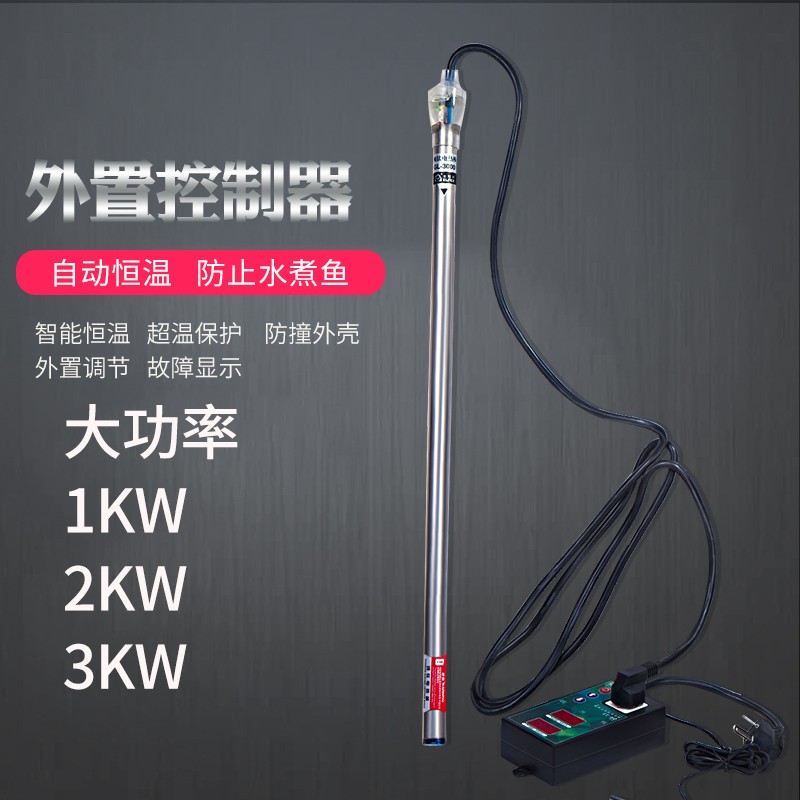纯钛小型加热棒海水自动恒温变频鱼缸F海鲜池智能省电水族箱电热