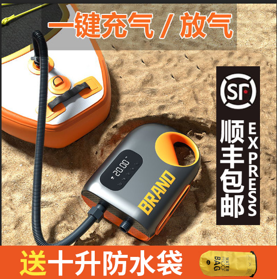 桨板电动充气泵SUP浆板充气z船皮划艇露营打气筒内置电瓶锂电池泵