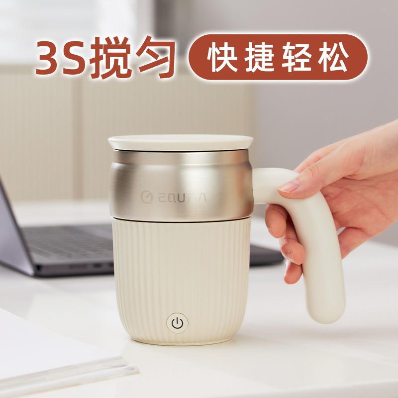2024新款全自动咖啡搅拌杯电动豆浆搅搅杯牛奶水杯V便携奶粉充电