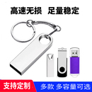 批发无损投标u盘128mb 512M1G2g4g8G16g礼品定制LOGO标书刻字优盘