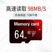 32手机储存通用高速行车记录仪专用卡Micro 64gtf内存卡128