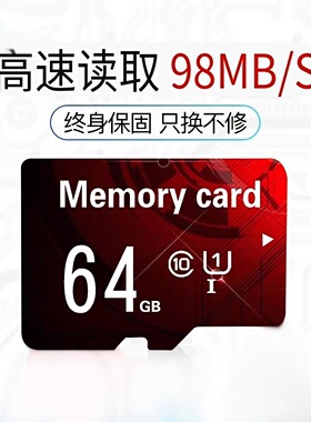 64gtf内存卡128/16/32手机储存通用高速行车记录仪专用卡Micro SD