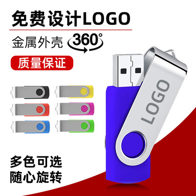 u盘旋转金属夹子51225612
