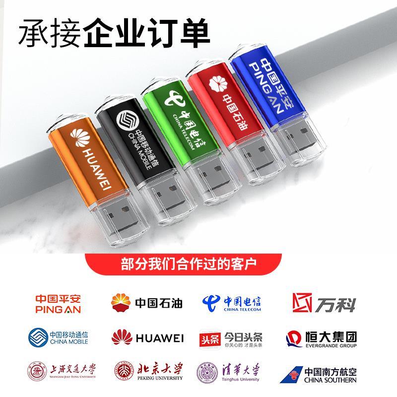 广告宣传礼品U盘定制logo