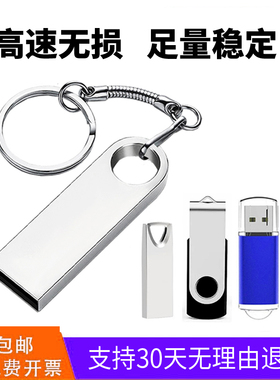 u盘刻字4gb商务礼品diy定制16gb毕业礼品刻字印logo大容量64g优盘