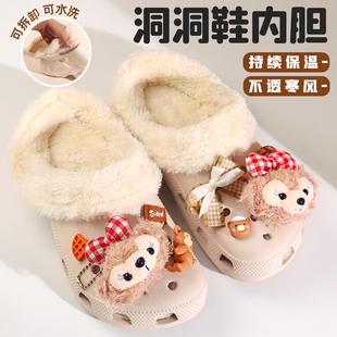洞洞鞋内胆加厚毛绒鞋套 适用于crocs卡洛驰泡芙雪屋可拆卸棉鞋套