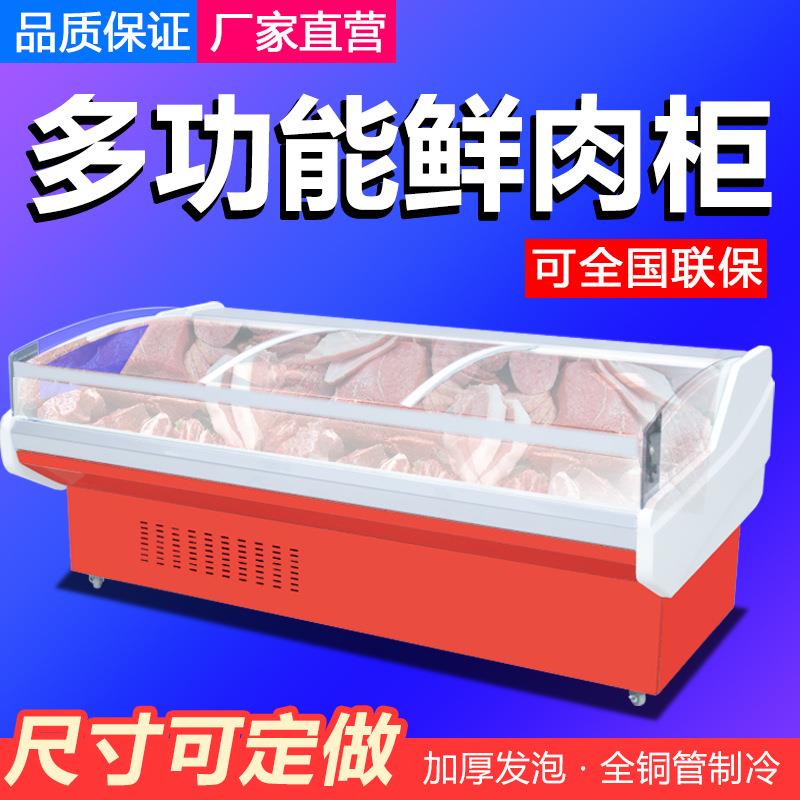 商用冷鲜肉展示柜鲜肉柜超市卤菜冷藏卧式冰柜猪肉羊肉牛肉保鲜柜
