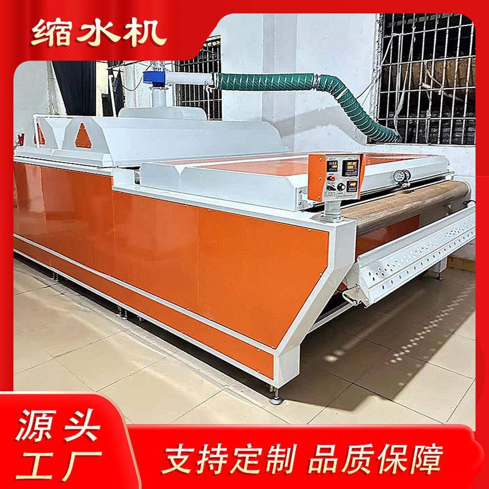 多功能大型全新针织面料全自动布料缩水机梭织布料蒸汽预缩定型机