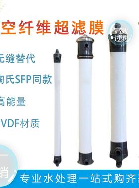 华膜HM90超滤膜可替代陶氏SFP2860/2880一体式滤芯预处理过滤器