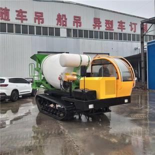 厂家直供混凝土搅拌运输车全自动运输罐车全地形履带罐车