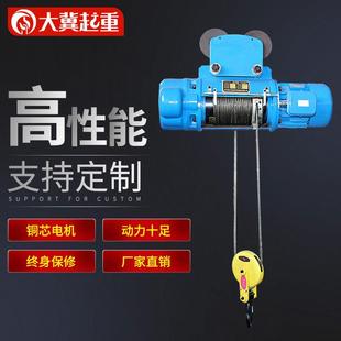 起重吊葫芦1TMD防爆钢丝绳电动葫芦 厂家供应CD1电动葫芦5T行车式