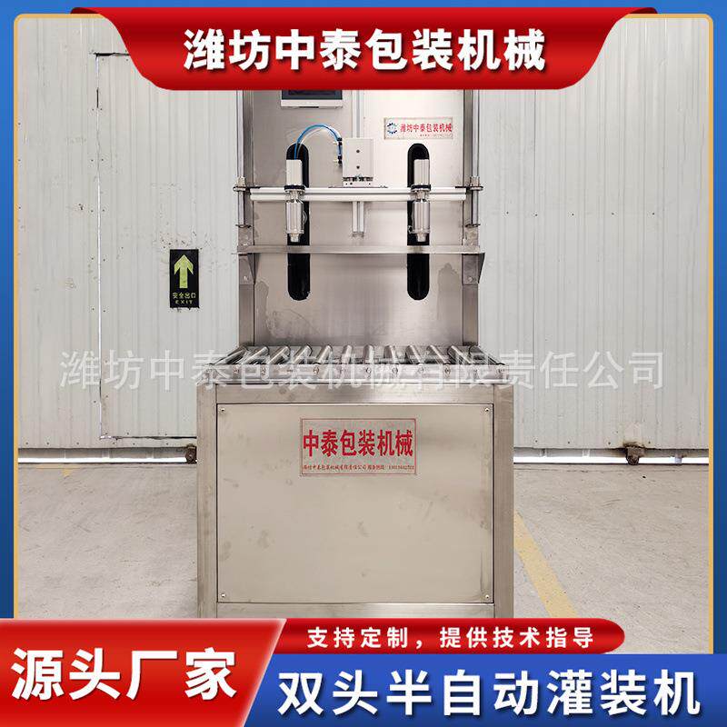 双头半自动灌装机液体肥水溶肥灌装机杀虫剂叶面肥双头灌装机