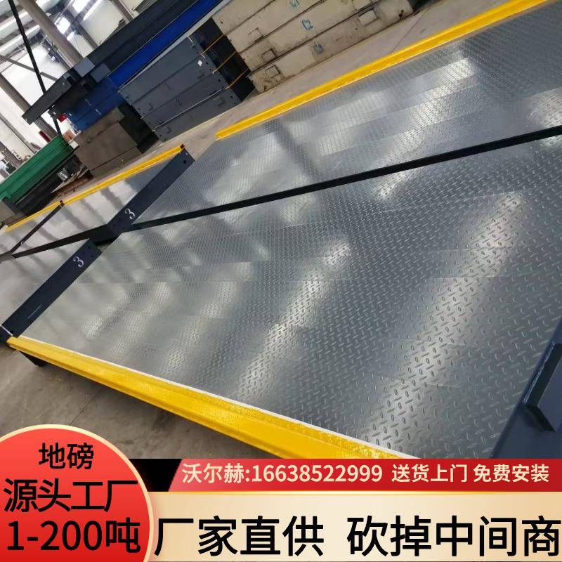 货车运输地磅秤厂家出售20-120吨公路物流高速港口称重汽车衡地磅
