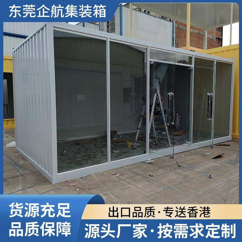 移动办公室临时写字楼组合集装箱房户外茶室香港东莞深圳玻璃幕墙,基础建材,轻钢别墅,淘宝优惠券,粉丝福利购,淘宝优惠卷