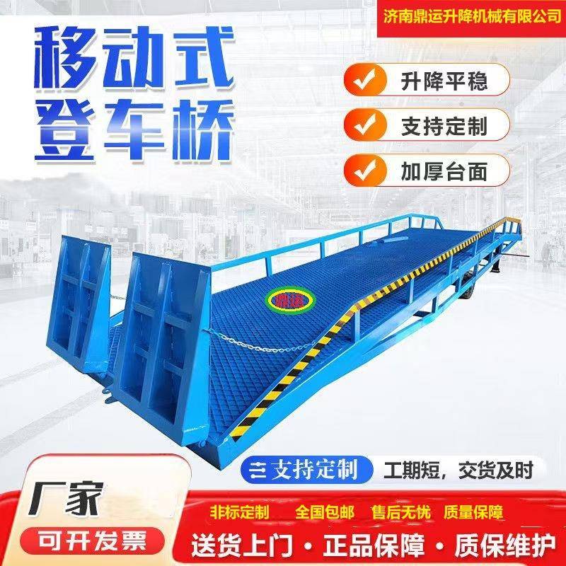 移动登车桥物流集装箱叉车坡道装卸货液压升降平台斜坡车厢搭车桥