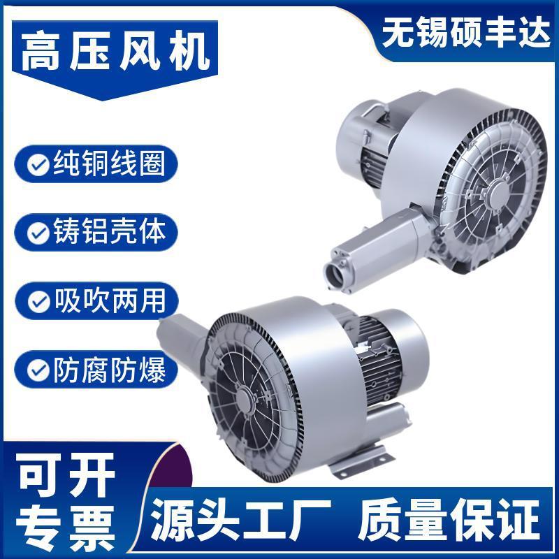 18.5kw高压旋涡气泵双叶轮风机抽风送风用大风量低噪音高压风机