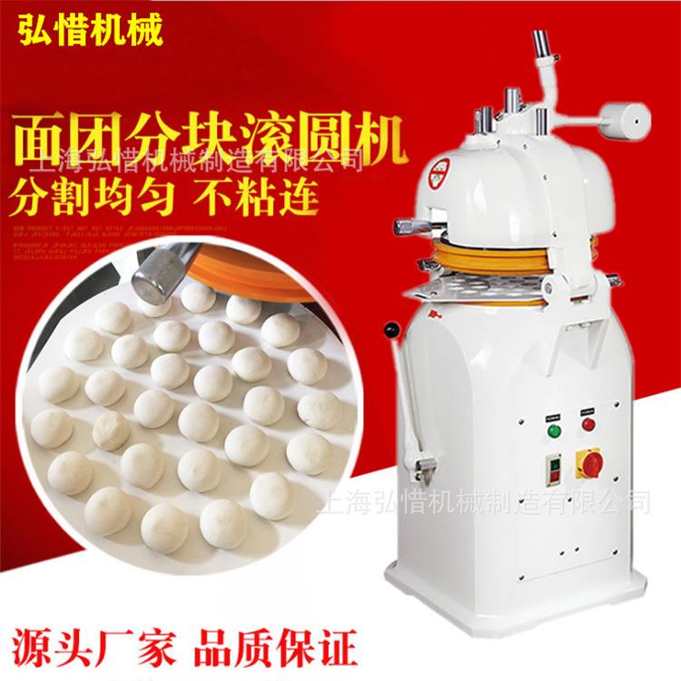 商用半自动分割滚圆机每次30粒面团分块机30-100g面团分割搓圆机