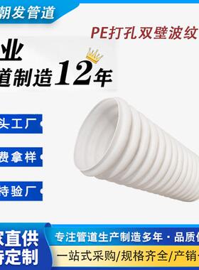 HDPE单壁双壁打孔波纹管半圆隧道PVC工程管排盐碱排水管dn50-200