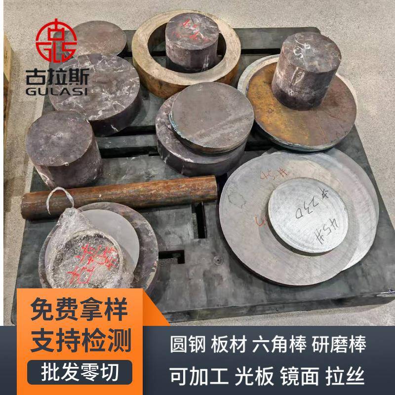 6542粉末高速钢m2光板加工定制合金工具钢预硬skd11模具钢材