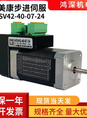 IHSV42-40-07-24一体化交流伺服马达驱动器78W4000转24VDC