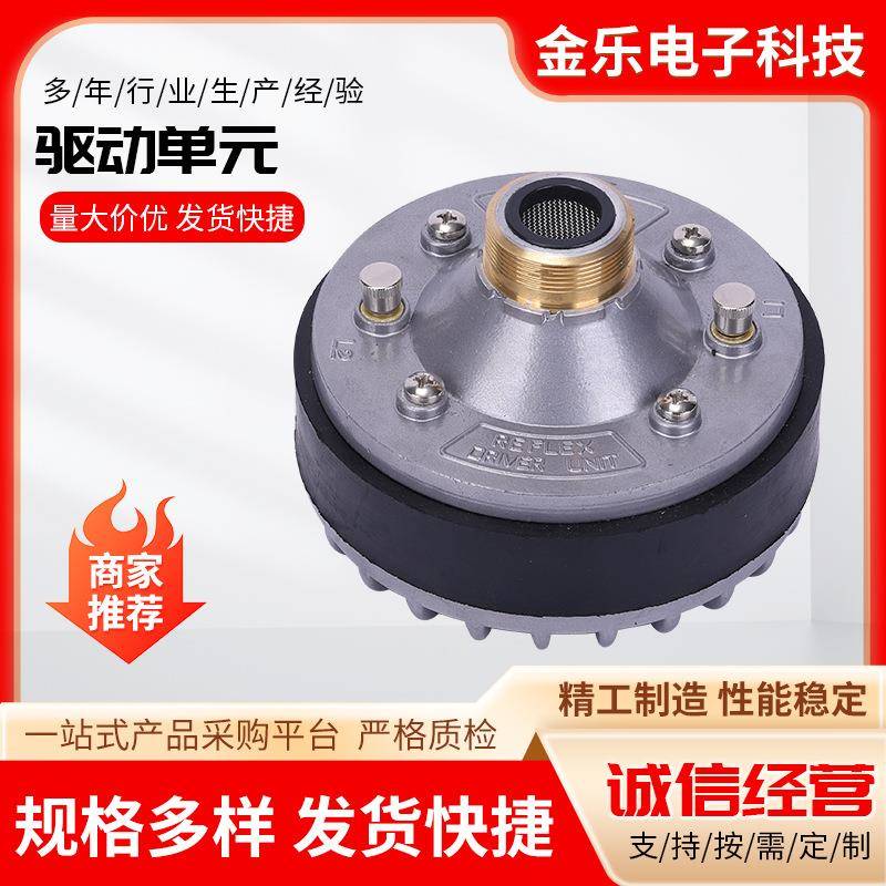防空扬声器大功率喇叭小型高音扬声器喇叭音膜音圈线圈驱动单元
