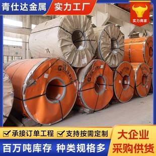 310S不锈钢带钢卷开平切片发条卷316L不锈钢卷带分条卷窄带