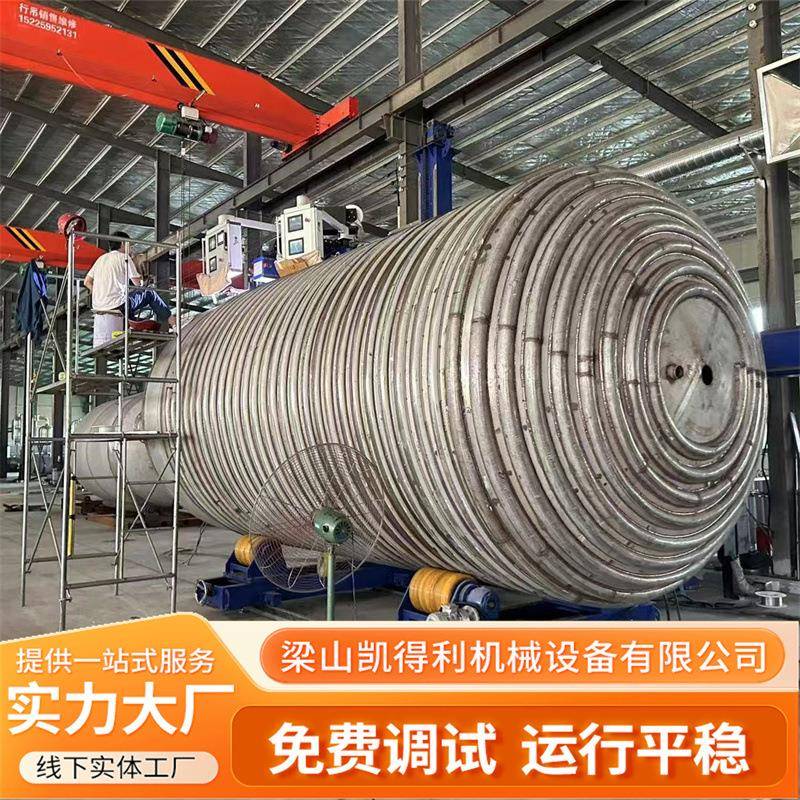 304不锈钢反应釜电加热外盘管反应设备化工食品医药密封反应釜