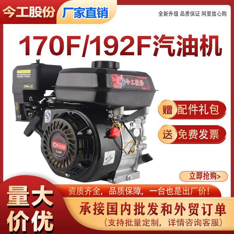 170F型192F汽油机动小型发动机喷雾农用家用灌溉高压高扬程汽油机