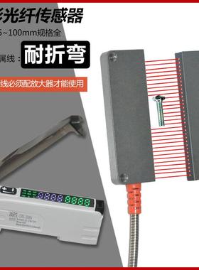 佳锐斯数显光纤传感器CRS-208N矩形区域光幕光栅传感器QY50DS-