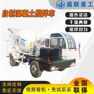8方干湿自拌水泥罐车水泥混凝土搅拌车 自制小型移动砂浆搅拌机2