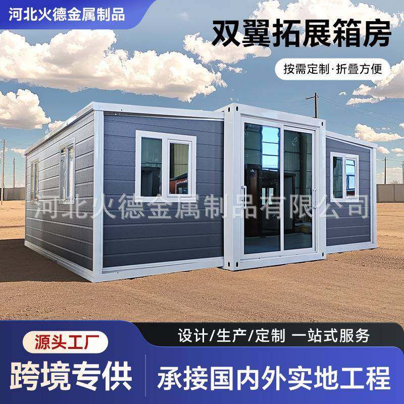 出口双翼折叠拓展房集装箱活动房翼式移动户外可拆卸住人集装箱房,基础建材,轻钢别墅,淘宝优惠券,粉丝福利购,淘宝优惠卷