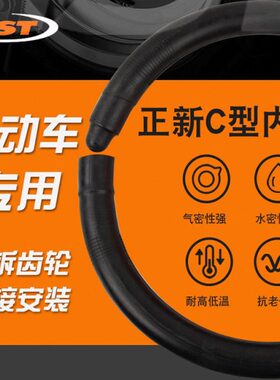 /5内7014/02.22寸/1216胎正新轮胎2075/2.5x1电动车免拆/C/182./.