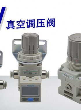 调压阀阀减压阀I负压C0L/20CRV/6真空8/C稳压10精密调节阀0-10