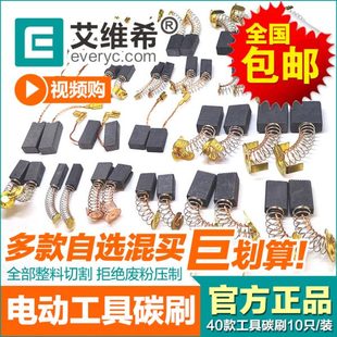 电动工具碳刷弹簧耐磨通用批电钻电锤切割机角磨机电刷发各种型号