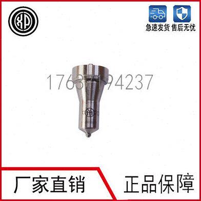 洋马喷油嘴DL150P224 DL159P205 DL150P244 DL150P205 DL159P185