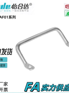 角型拉手斜拉型 侧装型 XAF01-tL100-L120 XAF06 XAF07-L112怡合