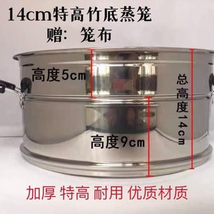 特高加厚十四公分竹底蒸笼电热锅蒸锅商用家用不锈钢直口笼屉