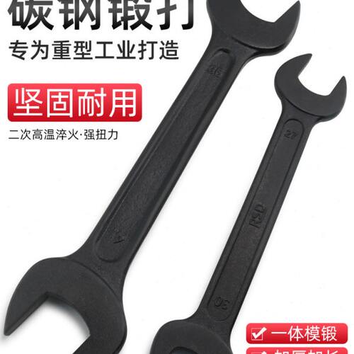两用重型双头开口呆扳手叉口死口固定叉子扳手30 32 41 46 36mm